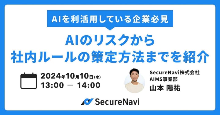 eyecatch_seminar_241010 (1)