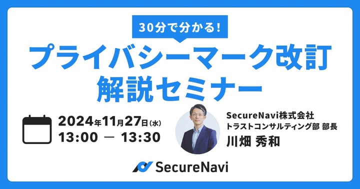 eyecatch_seminar_241127