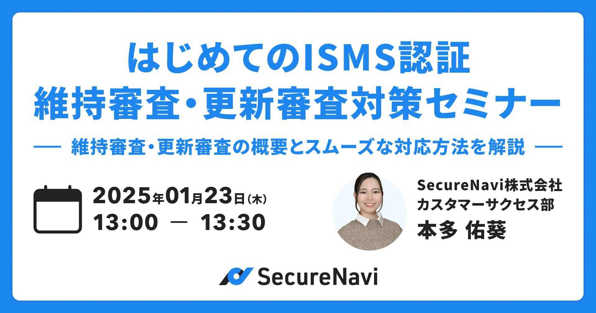 eyecatch_seminar_250123