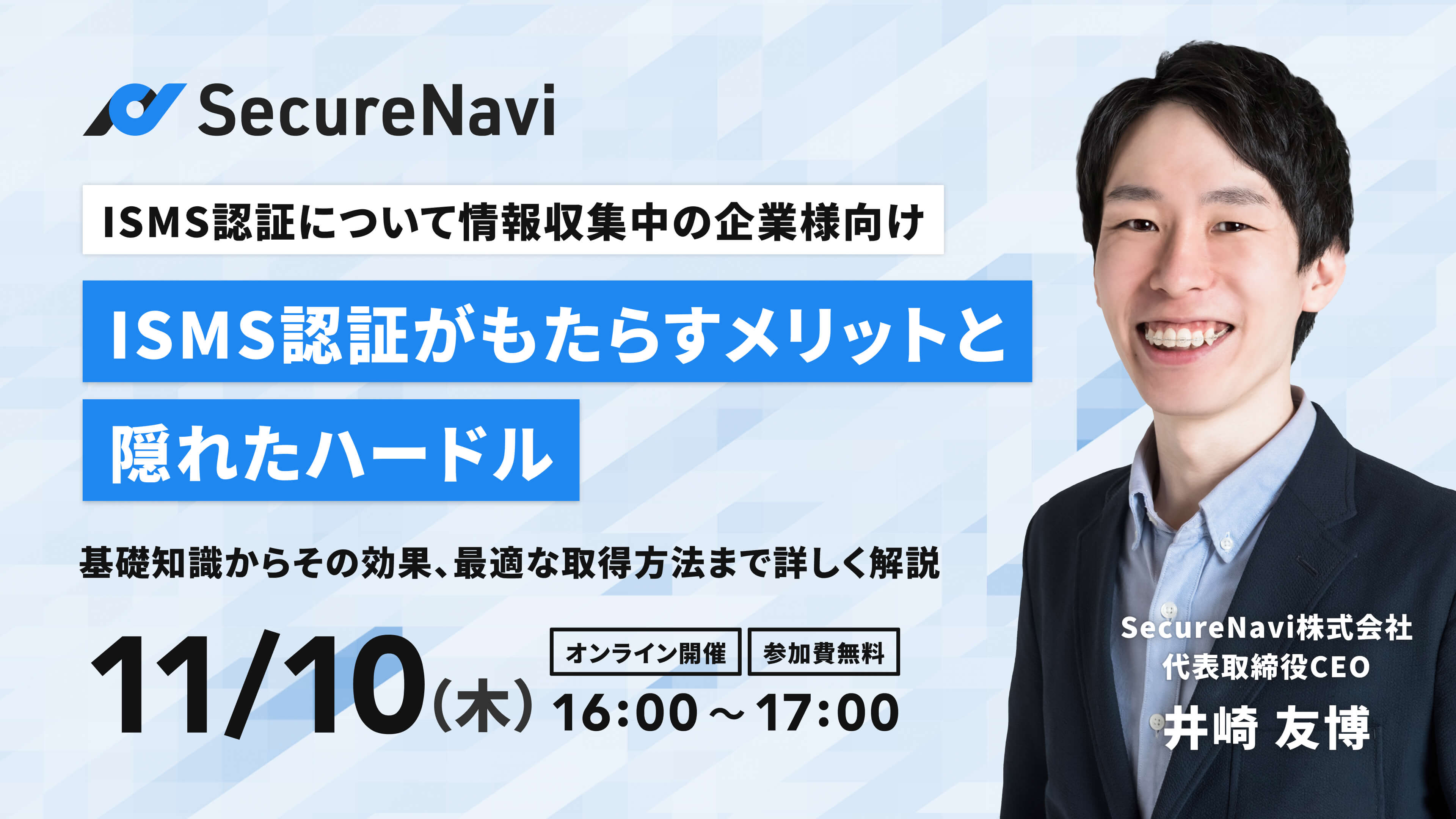 eyecatch_webinar_20221110