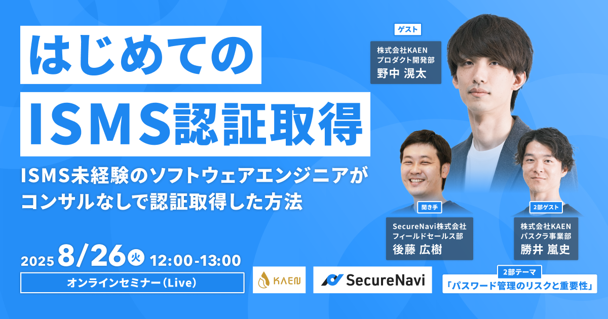 eyecatch_seminar_250826